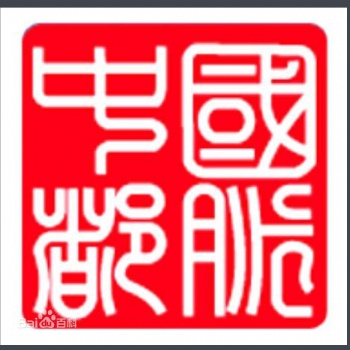 重慶知識產(chǎn)權(quán)評估，企業(yè)無形資產(chǎn)價值評估，整體評估
