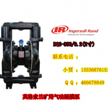 山西長(zhǎng)治英格索蘭礦用氣動(dòng)隔膜泵BQG-350/0.2掘進(jìn)面排污水