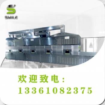 東北雜糧微波烘焙設(shè)備廠家 干果烘干殺菌設(shè)備價(jià)格 糧食烘干機(jī)型號