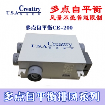 美國創(chuàng)詩新風系統(tǒng) 多點自平衡排風系列-CE-200