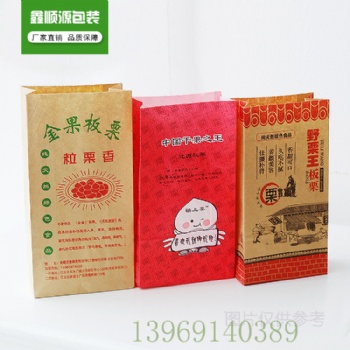 廣東牛皮紙袋生產(chǎn)廠家 裝食品的紙口袋 牛皮紙打包袋