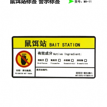 警示標(biāo)識牌，警示標(biāo)簽
