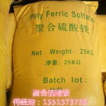 除水中COD聚合硫酸鐵，澤晟高濁度聚合硫酸鐵