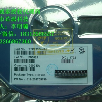 單鍵觸摸IC-TTP233D-HA6，代替RH6015C