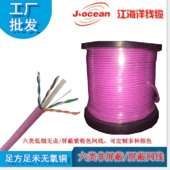 【安普北創(chuàng)】六類低煙無鹵網線 無氧銅芯網線CAT6 國標過檢測