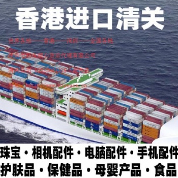 新西蘭蜂蜜進口物流中國大陸，蜂蜜香港轉運進口代理**流程