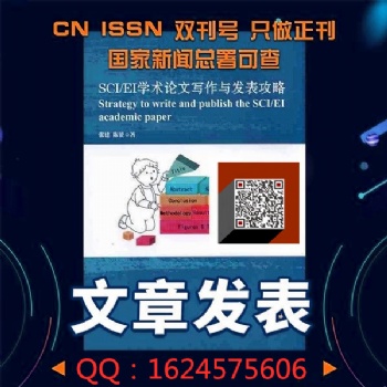 《經濟與社會發(fā)展》投稿郵箱/先發(fā)表后收費