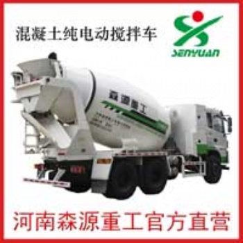 河南許昌森源重工純電動(dòng)6方攪拌車廠家電話