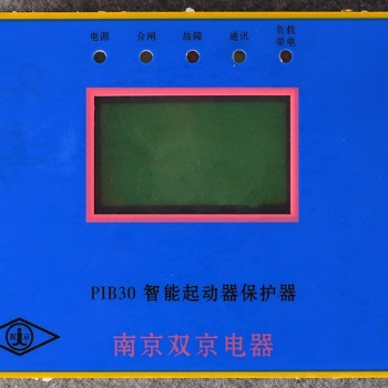 南京雙京PIB30智能起動器保護(hù)器煙花三月下?lián)P州
