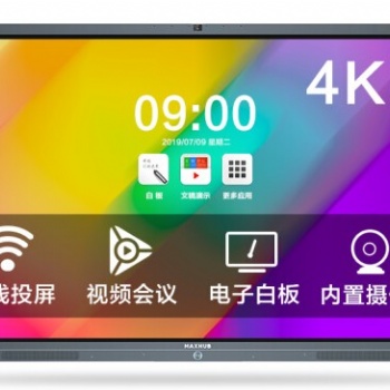 成都MAXHUB智能會議平板SM86CA 86寸標(biāo)準(zhǔn)版電子白板智能一體機