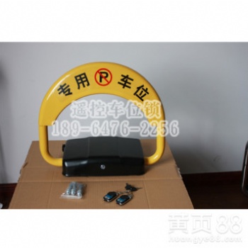 上海小區(qū)物業(yè)車位管理遙控車位鎖