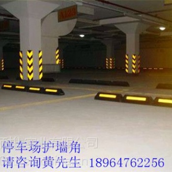 防撞護墻角，塑料護墻角，墻角墊，護角 護墻角