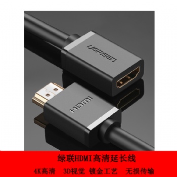 綠聯(lián)HDMI延長線2.0公對母4K數(shù)字高清3D視頻線筆記本電腦顯示器