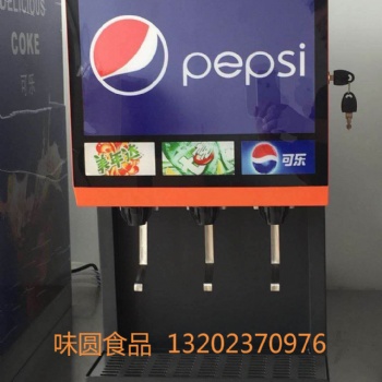 現(xiàn)調(diào)可樂機(jī),可樂制作機(jī),百事可樂機(jī)