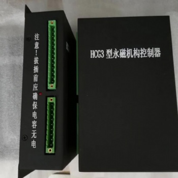 歡迎咨詢錦州華城HCG3型永磁機構(gòu)控制器 洽談合作