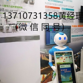 國家電網機器人，電力營業廳機器人，供電局機器人，智能服務機器人，服務大廳機器人