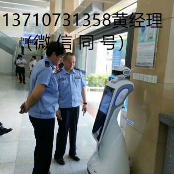 服務大廳機器人，政務服務機器人，檢察院機器人，迎賓機器人，智能服務機器人，法院機器人