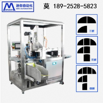 迷你自動(dòng)化面膜機(jī)器 面膜折疊機(jī)