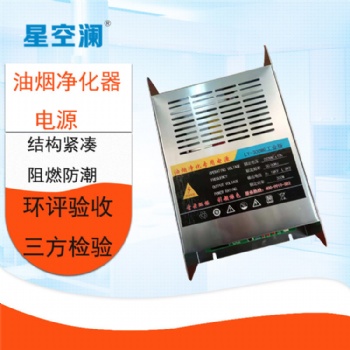 無(wú)油煙凈化器空氣凈化器大功率高低壓靜電除塵電源燒烤車配件