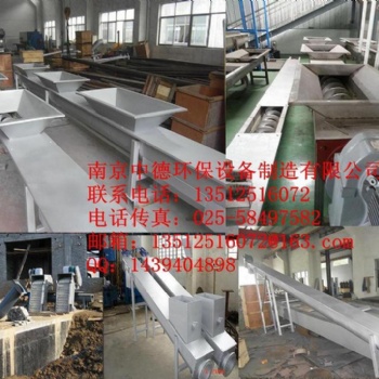 大量優(yōu)質提供南京中德WLS無軸螺旋輸送機，260，320等規(guī)格。適用于污水處理廠輸送柵渣和污泥等物料