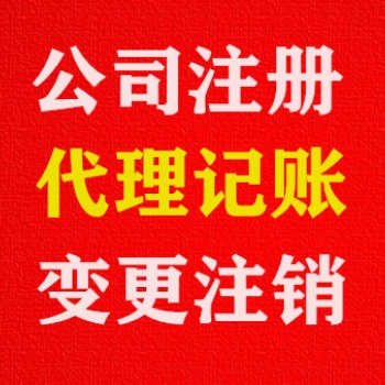 煙臺隆杰財(cái)稅幫您代理記賬
