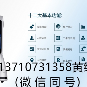 機器人生產廠家，廣州機器人廠家