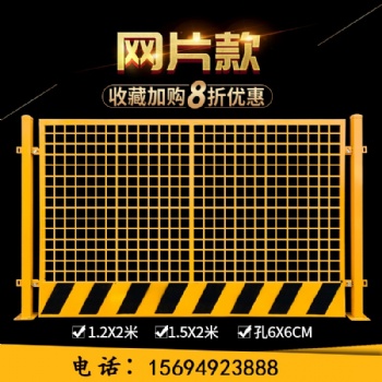 河北基坑護(hù)欄電梯門(mén)井口防護(hù)網(wǎng)鐵馬圍擋