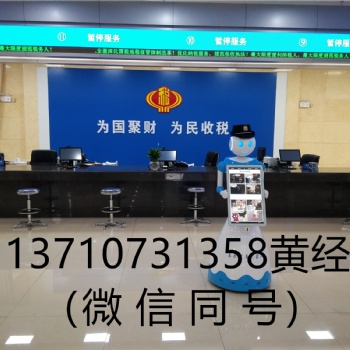 導稅機器人，稅局機器人