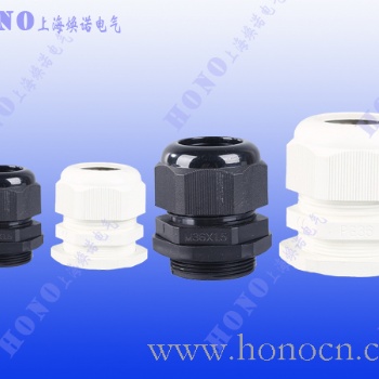 上海煥諾電氣HONO尼龍電纜防水接頭，環(huán)保新料尼龍防水接頭，尼龍格蘭頭，尼龍電纜固定鎖緊接頭，填料函