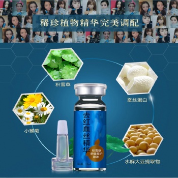 去紅血絲精華OEM加工 安敏修護(hù)肽去紅血絲精華原液oom貼牌灌裝