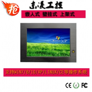 嵌入式無風扇7寸8寸工業(yè)平板電腦支持WIFI/藍牙