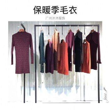 女裝品牌折扣尾貨批發(fā)新獻保暖季毛衣含百分60羊毛廣州沐沐服飾
