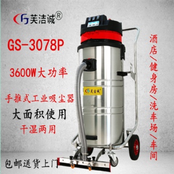 工業(yè)吸塵器吸水機(jī)桶式80L強(qiáng)力大功率干濕兩用工廠車間
