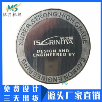 廠家定做威海漁具金屬標(biāo)貼 超薄分體金屬字logo海釣竿貼紙