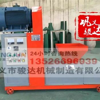 鞏義駿達炭粉雪炭成型機木炭生產(chǎn)線設(shè)備專業(yè)廠家質(zhì)量可靠售后有保障
