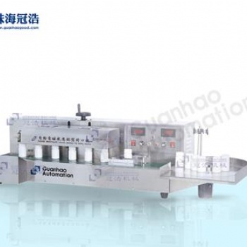 珠海冠浩—GH-1600型全自動電磁感應(yīng)鋁箔封口機(jī)