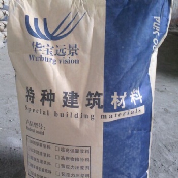 內(nèi)蒙古灌漿料-華寶遠(yuǎn)景牌高強(qiáng)無(wú)收縮灌漿料廠家