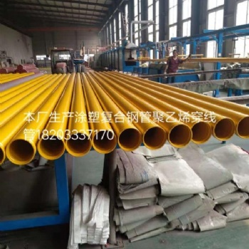 衡水定制涂塑管消防涂塑鋼管地埋防腐涂塑鋼管電力保護(hù)穿線涂塑管飲用水輸送管道