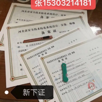石家莊市高新區(qū)新成立的企業(yè)可以辦理安防證么