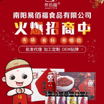 易佰福香菇牛肉醬代理批發(fā)