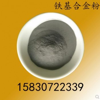 Fe55鐵基自熔性合金粉末 石油鉆桿接頭、礦山機(jī)械修復(fù)鐵基合金粉