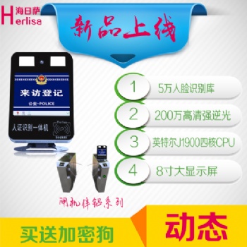 動態(tài)人臉識別門禁考勤一體機(jī) 8寸面部考勤機(jī)打卡機(jī)辦公考勤通道門禁機(jī) 圓柱動態(tài)人臉識別系統(tǒng)通道閘機(jī)