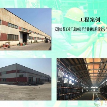 南寧市房屋結(jié)構(gòu)質(zhì)量安全檢測鑒定研究院