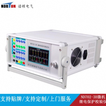 ND702-3H微機(jī)繼電保護(hù)校驗(yàn)儀（單片機(jī)型）