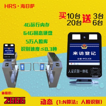動態(tài)人臉識別系統(tǒng)一體機(jī)小區(qū)人行通道自動門工地人臉考勤門禁