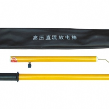 驗(yàn)電型放電棒高壓低壓直流交流直放阻放兩用伸縮式驗(yàn)電放電棒10KV