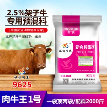 青年牛預(yù)混料廠家青年牛預(yù)混料價格
