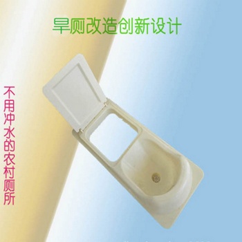 廁所改造 干濕分離蹲便器（樹(shù)脂） 2019年綠色環(huán)保廁所改造