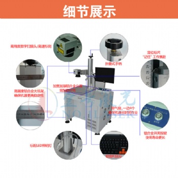 20w激光打標(biāo)機(jī)金屬刻字銘牌標(biāo)刻手機(jī)殼標(biāo)刻可樂激光雕刻機(jī)