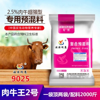 肉牛預(yù)混料哪個品牌好